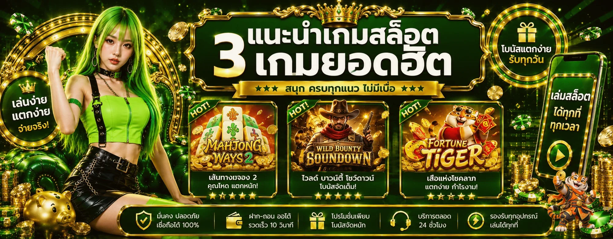 เกมสล็อตยอดนิยมบน pglion99