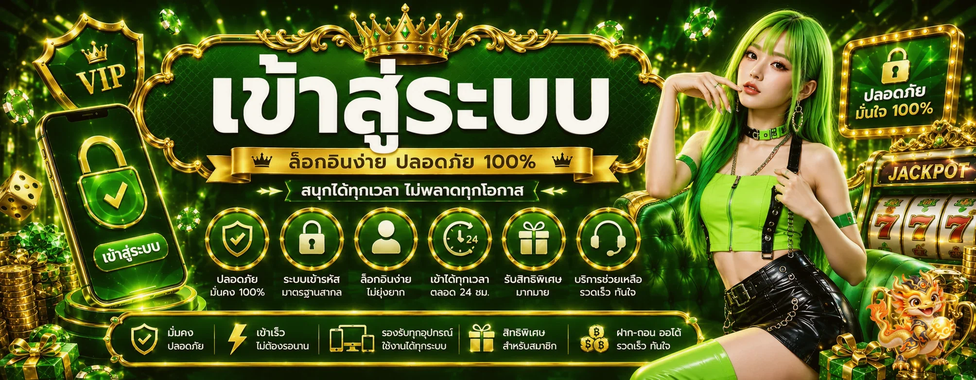 ระบบเข้าใช้งานและบริการ pglion99