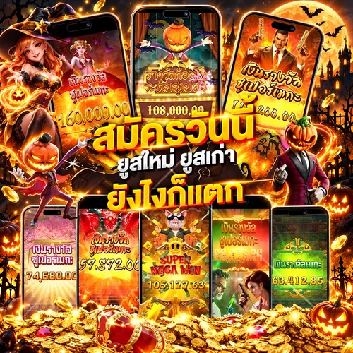 ภาพเกมและรางวัลบน pglion99