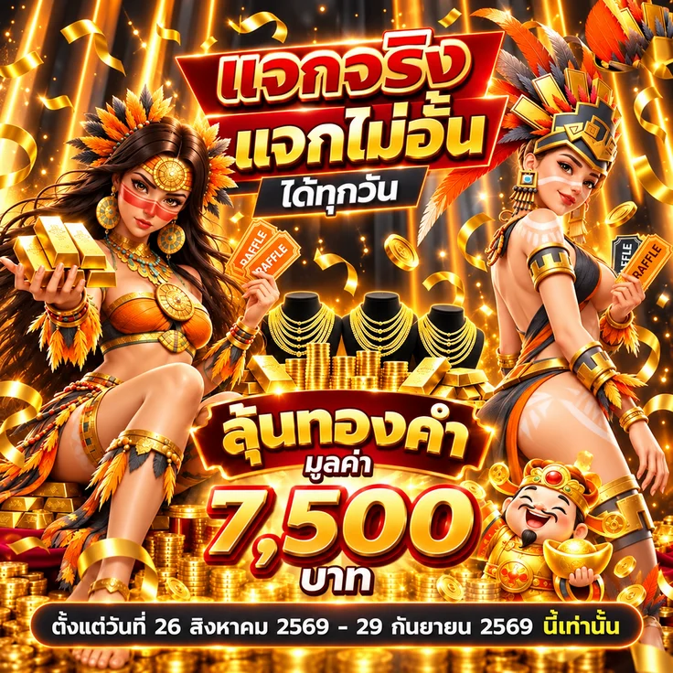 สิทธิ์กิจกรรมสมาชิก pglion99