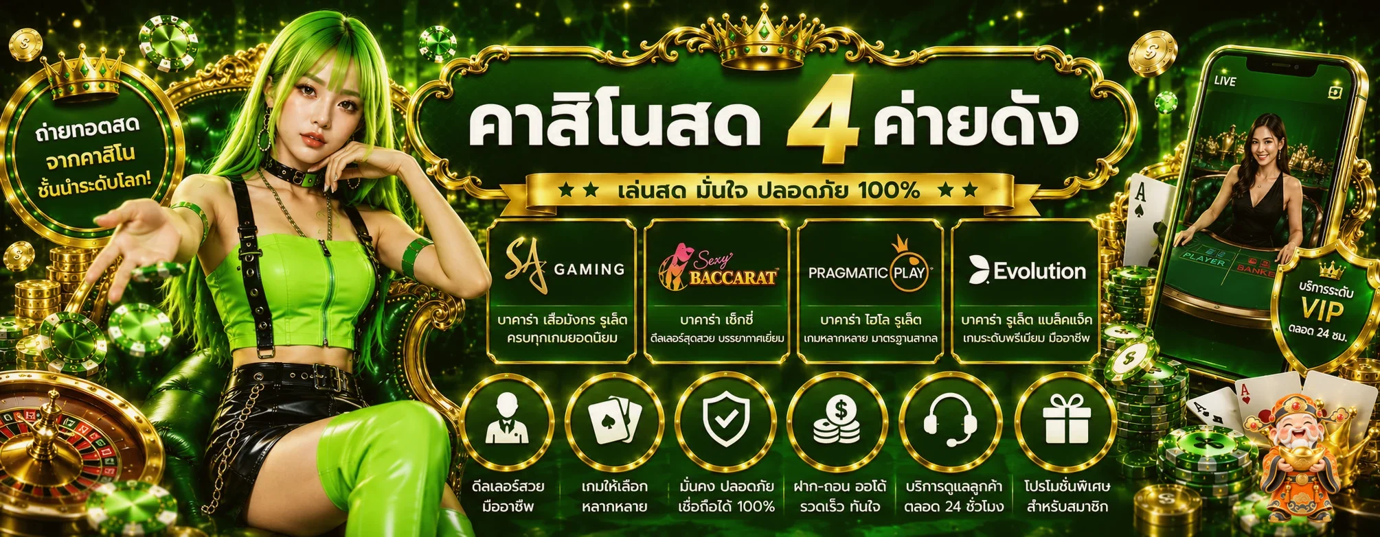คาสิโนสดและเกมโต๊ะบน pglion99